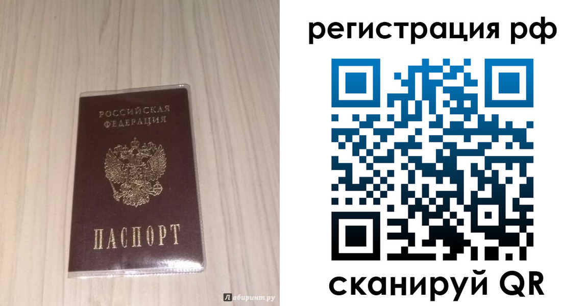прописка 2025 в Электрогорске