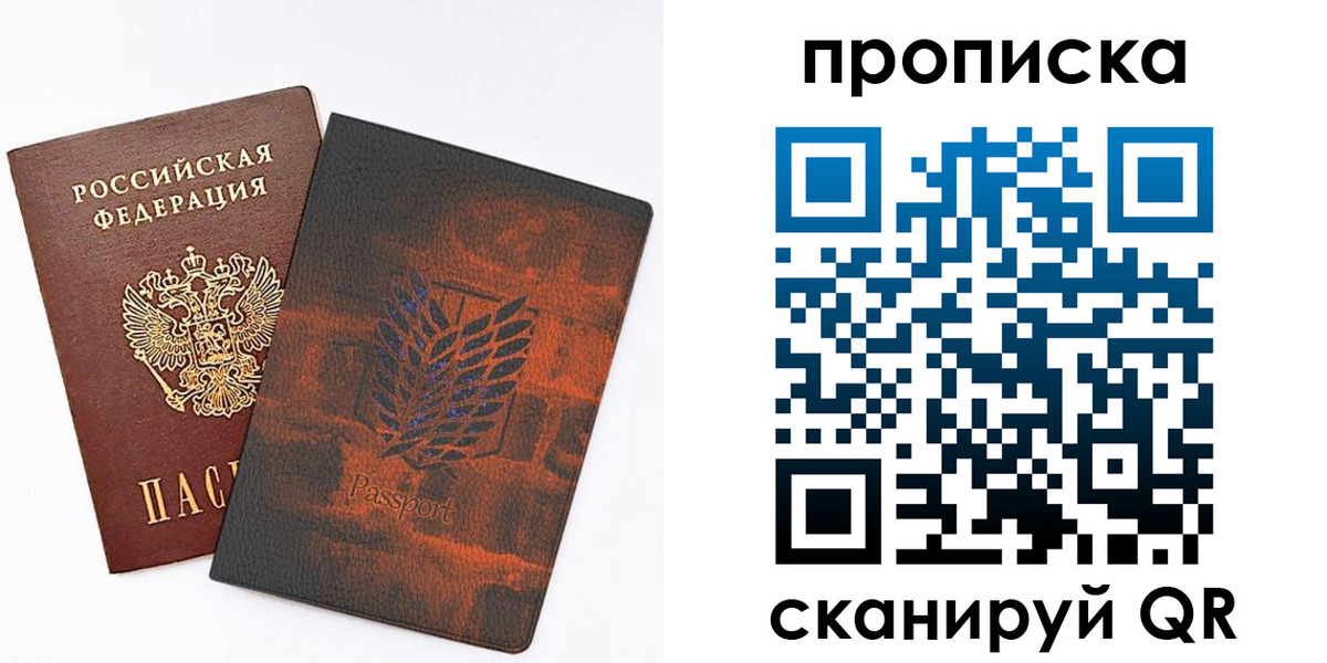 прописка регистрация в Электрогорске