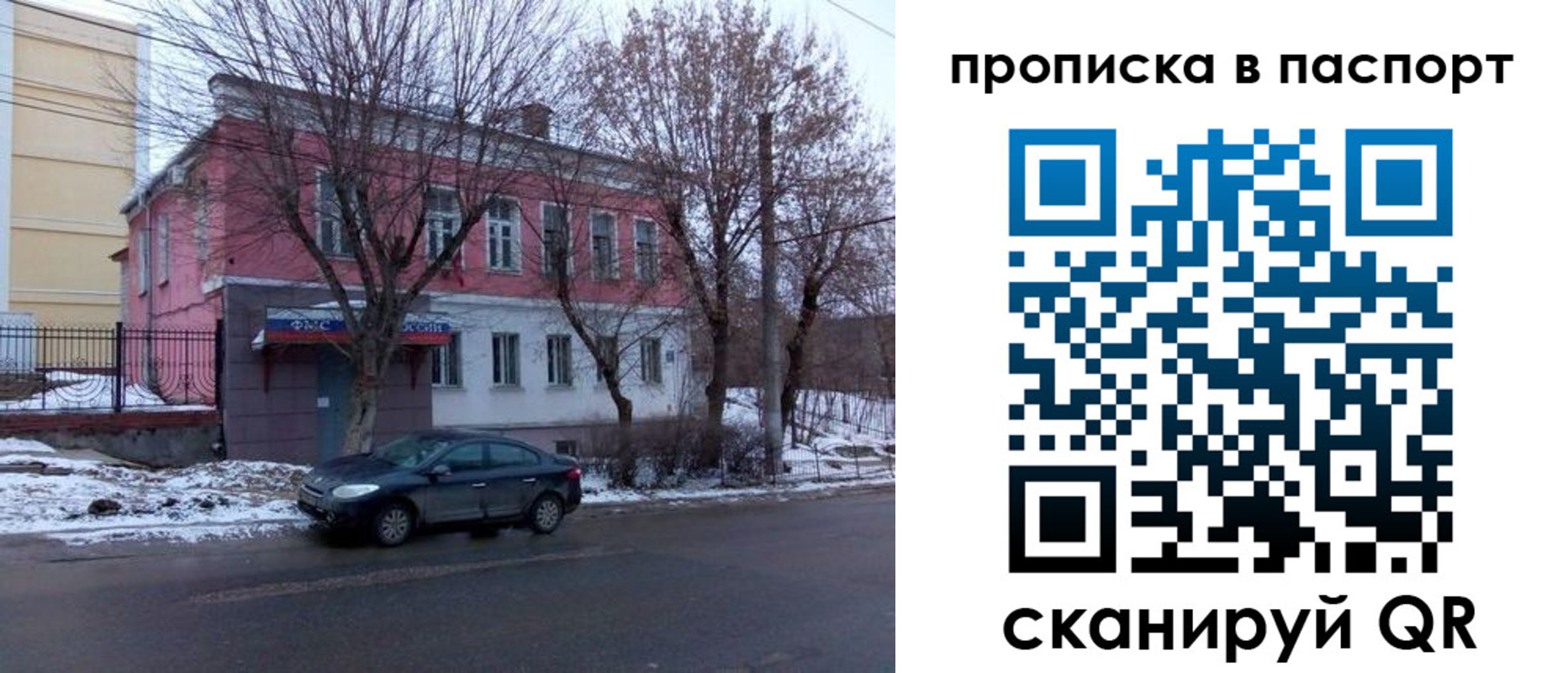 временная регистрация в Электрогорске