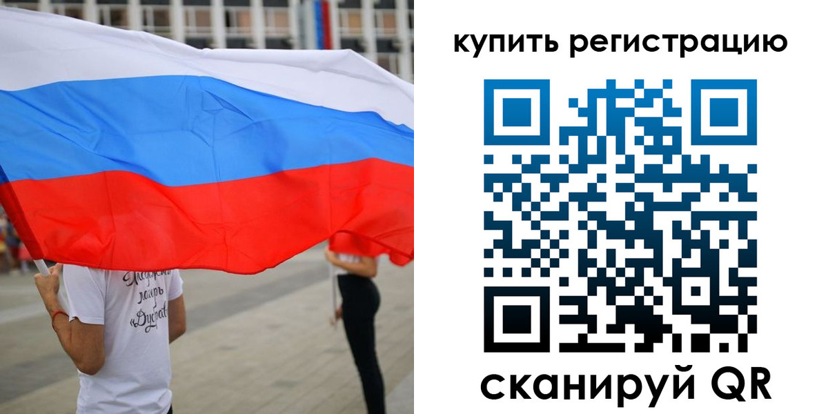 прописка ребенка в Электрогорске